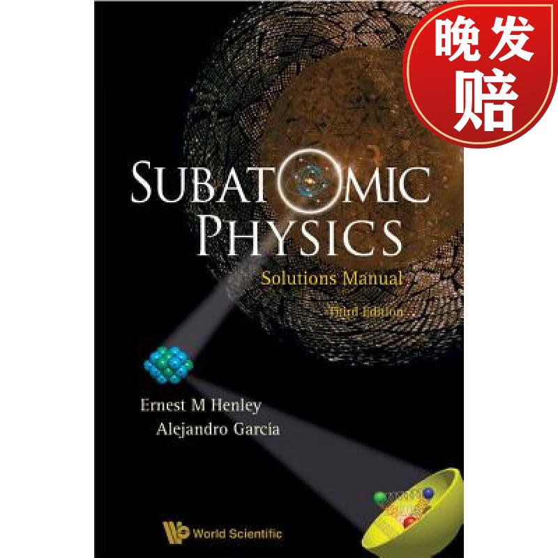 【4周达】subatomic physics solutions manual (3rd edition)