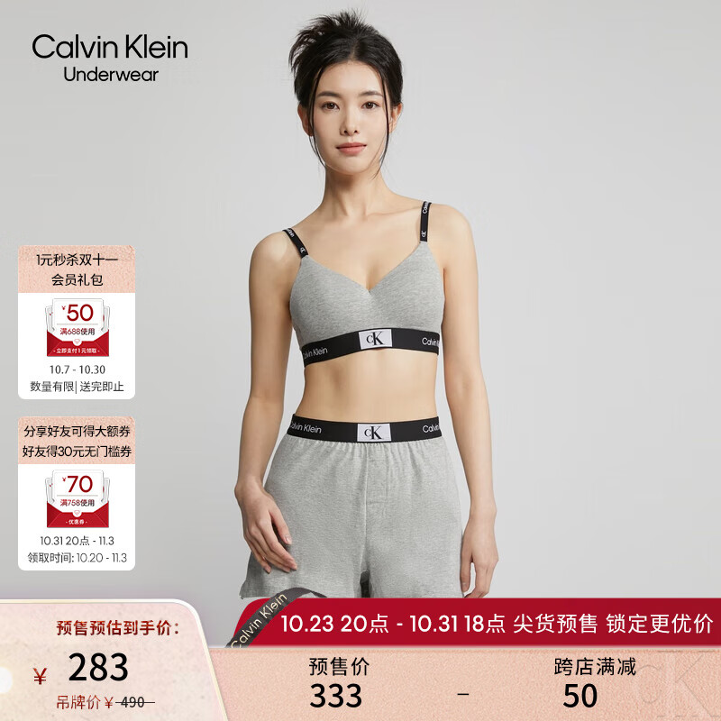 怎么查京东文胸全网最低时候价格|文胸价格历史