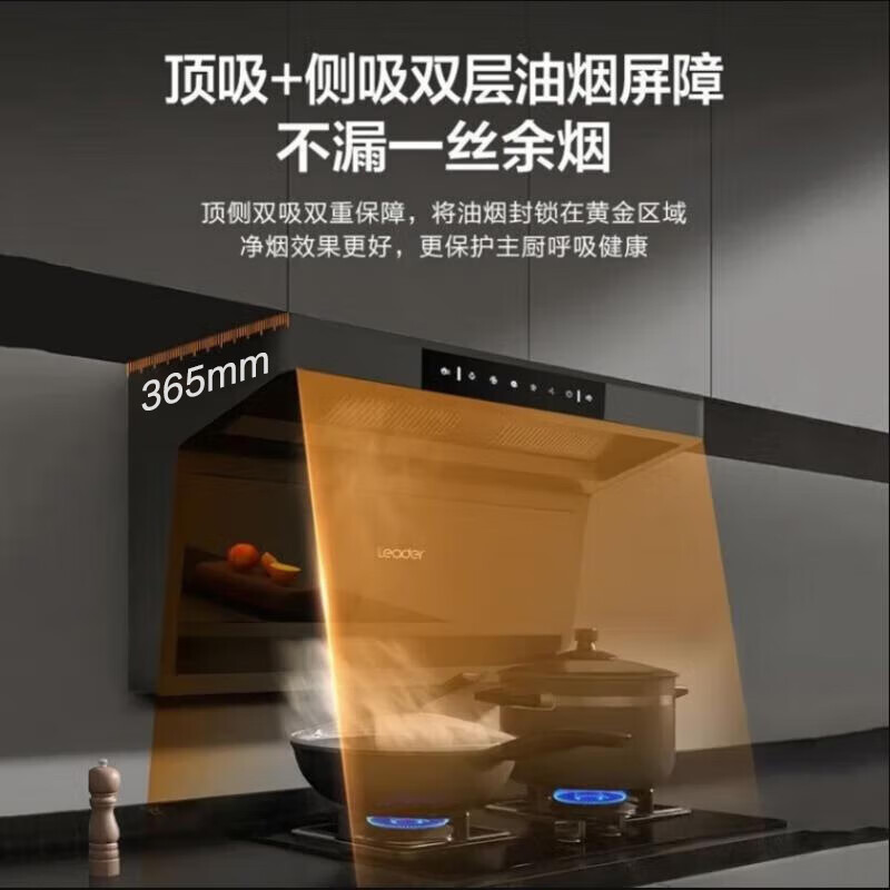海尔（Haier）抽油烟机 顶侧双吸家用Ieader智家出品 升级24大吸力 顶侧三腔三吸自清洁 政府补贴20%油烟机IQ92D