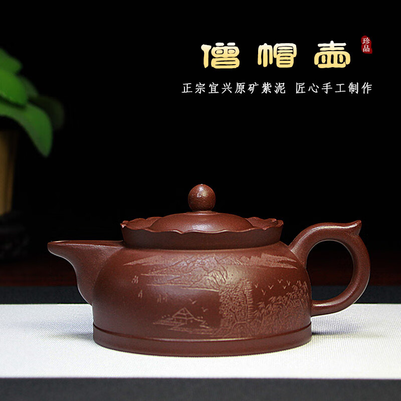 善悅堂宜興紫砂壺泡茶壺精品中式純手工家用正宗原礦紫泥僧帽壺300ML