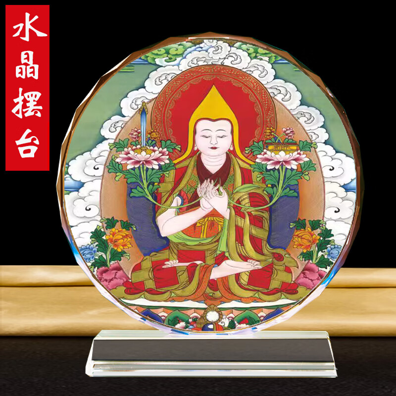宗喀巴大师画像水晶摆台供奉观修结缘罗桑扎巴相框唐卡摆件装饰 10