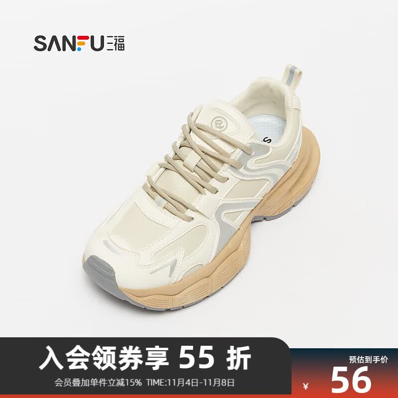 三福运动鞋女2023冬复古反光条拼接增高厚底老爹鞋女鞋 825330 米色 36使用感如何?