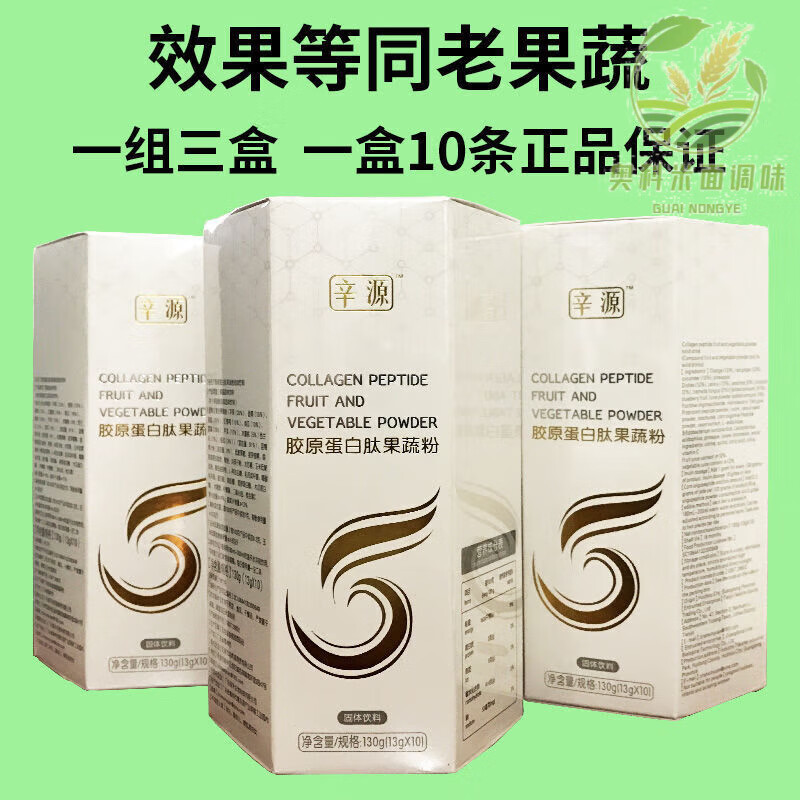 纖修堂ABSO巴西莓果蔬酵素粉復合凍干排宿便益生膳食纖維 辛源酵素 3盒
