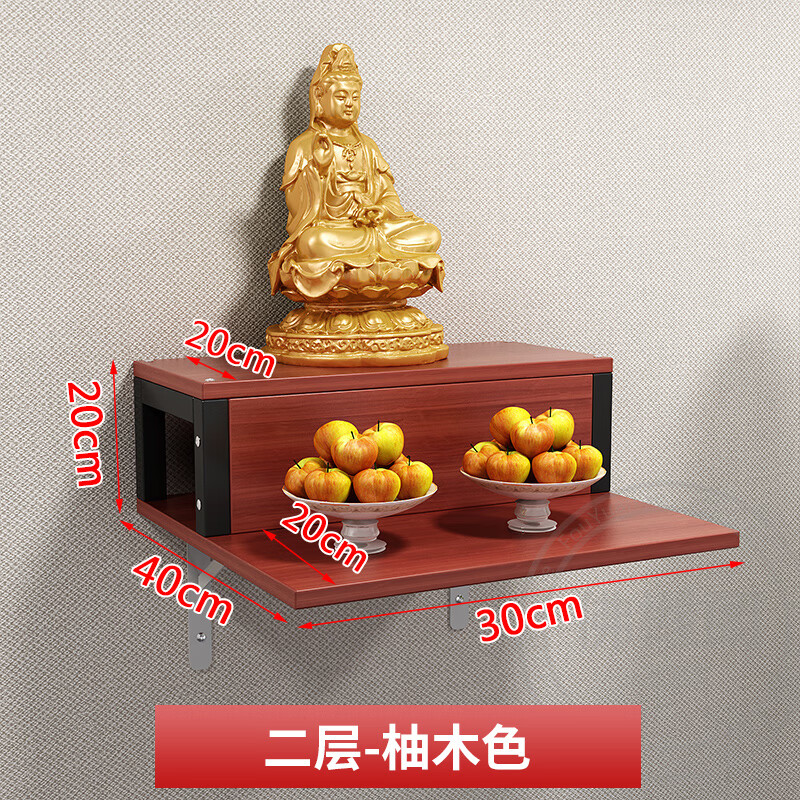 型财神爷佛龛观音神台神龛供台供桌家用佛台 二层柚木色30*40*20 组装