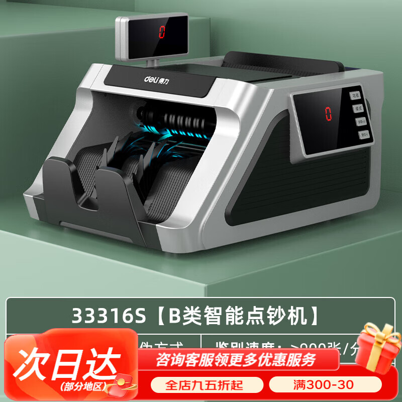 验钞机人民币智能点钞机验钞小型办公商用家用新版语音便携式收银数钱