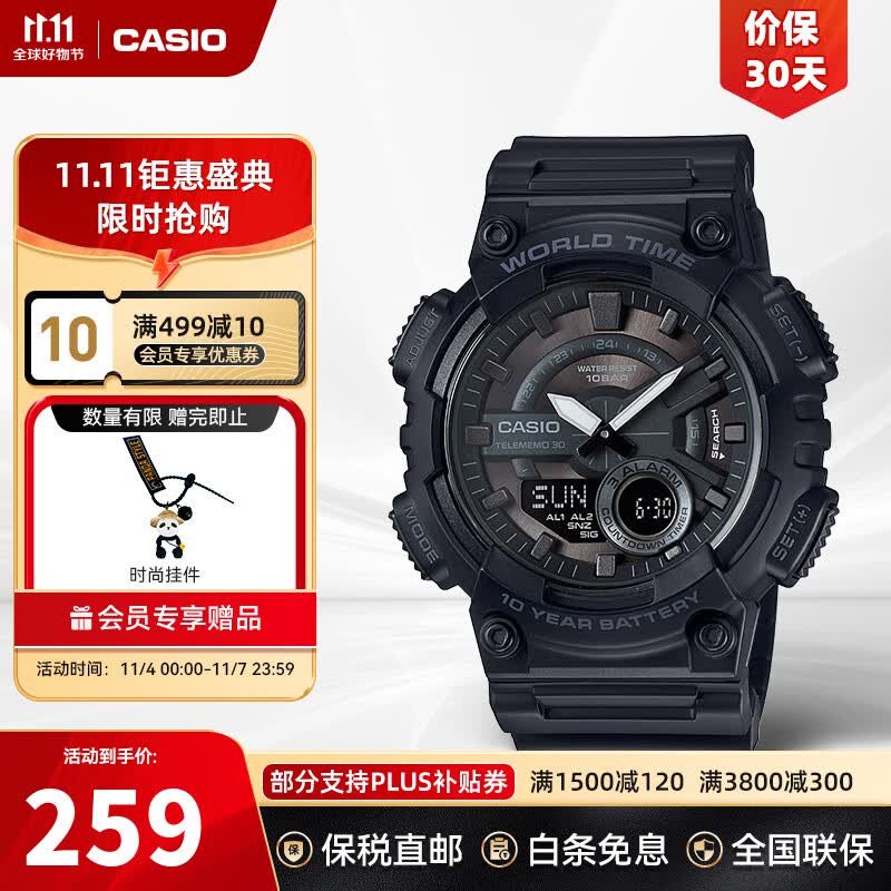 卡西欧手表男数字指针双显潮流休闲防水运动学生手表 AEQ-110W-1BVDF怎么样,好用不?
