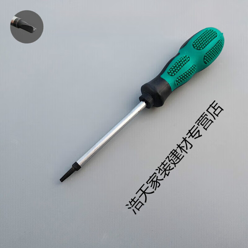 施韵令电磁炉螺丝刀异型起子电器维修三角拆工具 三角3.0拆 电磁炉