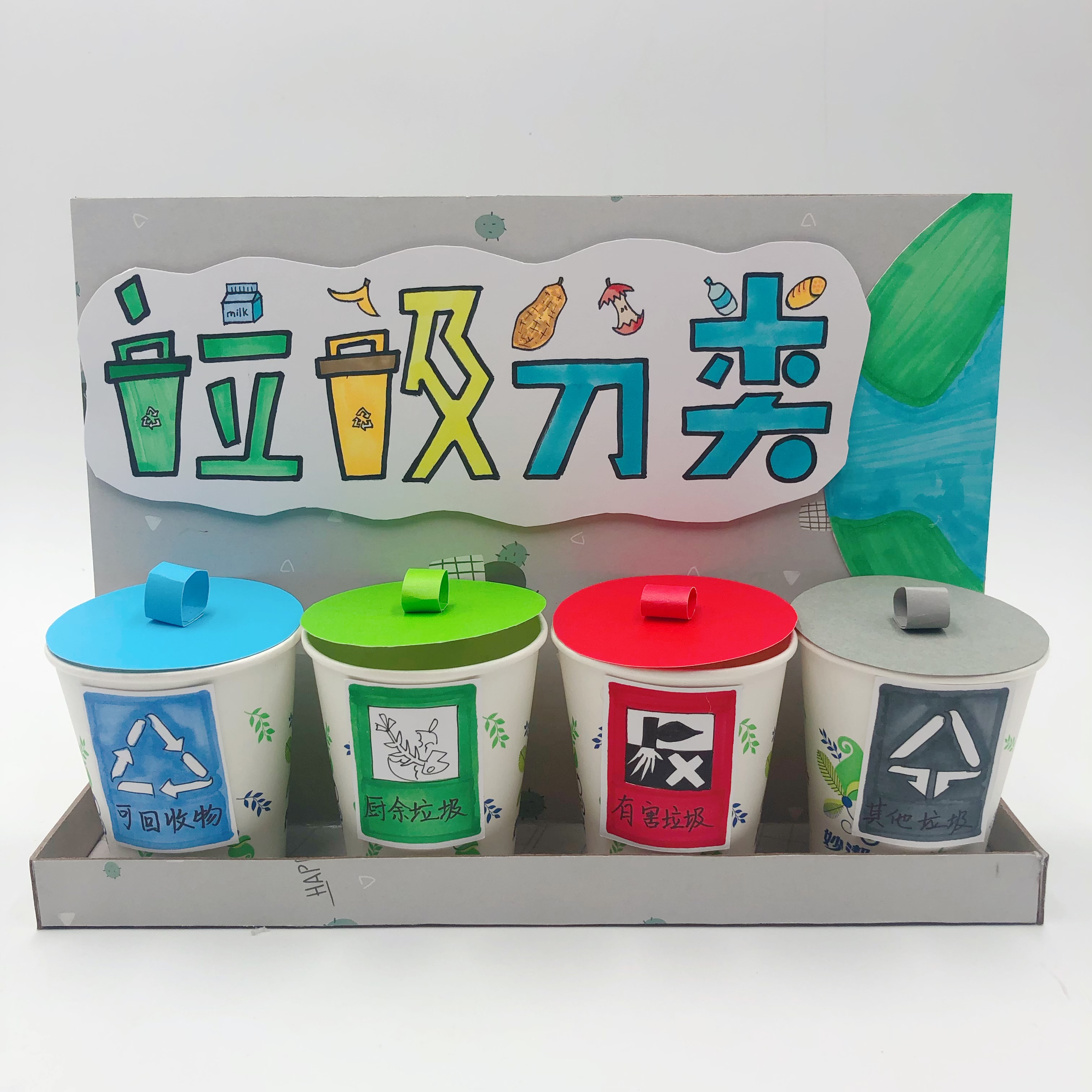 霜魄垃圾分类手工制作材料包环创diy废物利用变废为宝易拉罐纸杯旧物