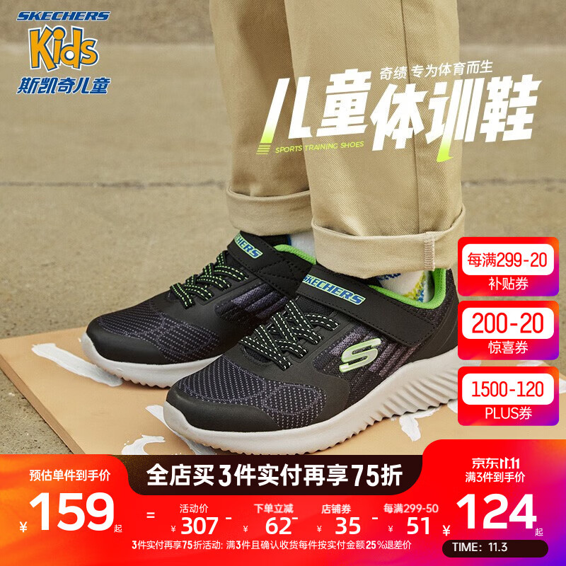 Skechers斯凯奇男童鞋儿童运动鞋春秋季减震耐磨中大童休闲跑步鞋403732L 黑色/蓝色/柠檬色/BBLM 37怎么看?