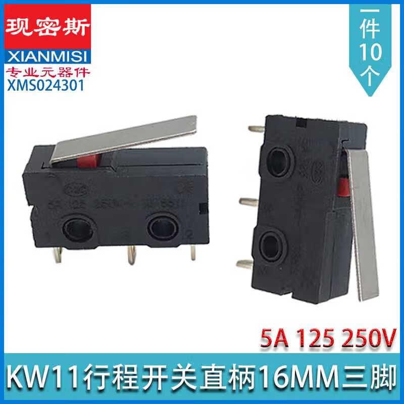 行程限位开关触点按键KW11-3Z-2 KW8微动开关直柄三脚5A 125V250V 行程开关直柄16MM三脚5A 12