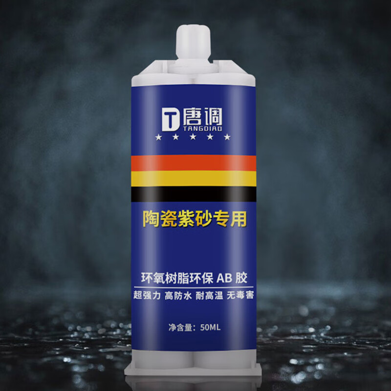 xmsj紫砂壶修复修补专用胶水耐高温食品级强力防水环氧树脂ab胶透明粘