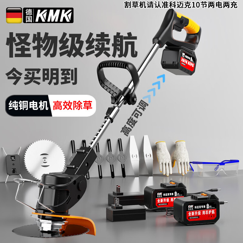 科邁克德國(guó)電動(dòng)割草機(jī)充電家用手持打草機(jī)鋰電草坪機(jī)割灌機(jī)農(nóng)用除草機(jī) 36VF鋰電旗艦款（兩電兩充）