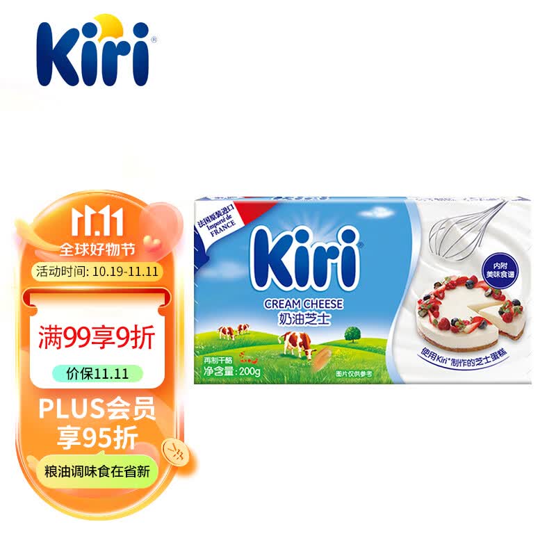 KIRI凯芮烘焙奶油奶酪进口芝士200g 蛋糕轻乳酪 烘焙原料怎么看?