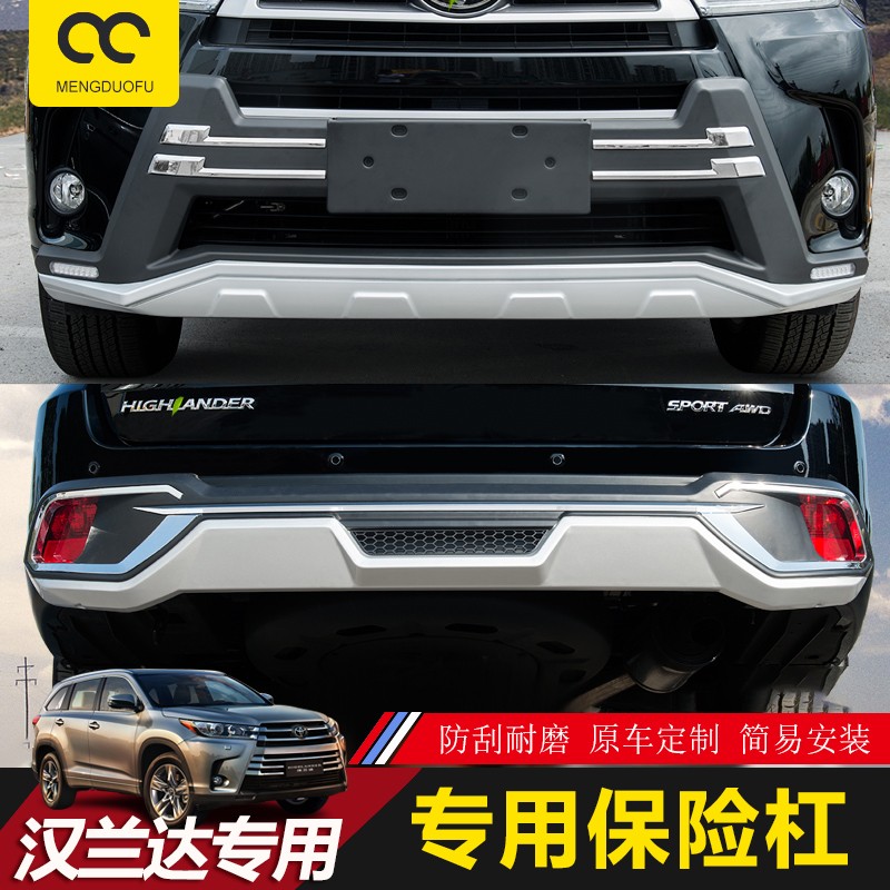 2018-19款丰田汉兰达保险杠 汉兰达前后保险杠护杠 15-17款汉兰达改装