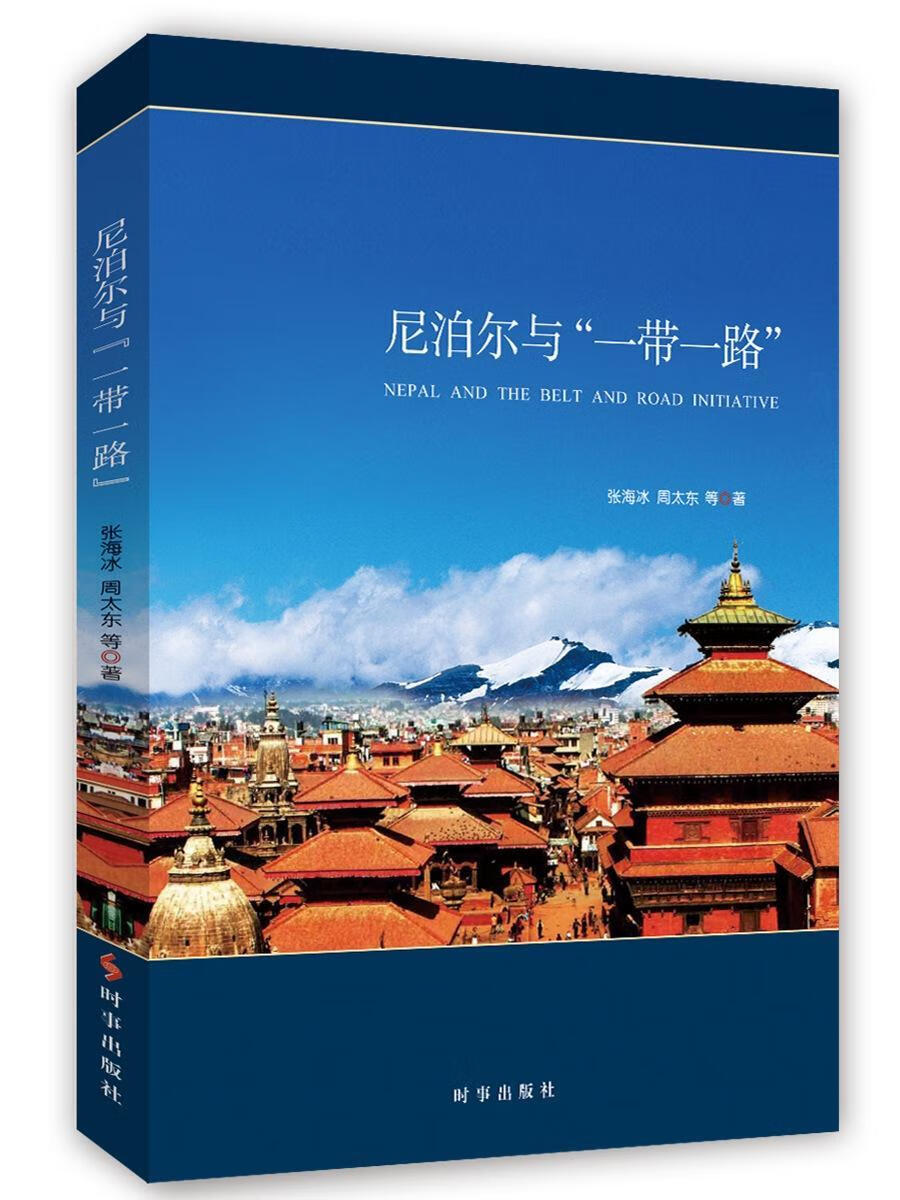 与“”9787519503369 张海冰时事出版社经济