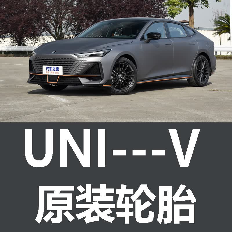 朝阳长安univ轮胎原装原车原厂米其林马牌汽车新能源ev 235/45r18国产