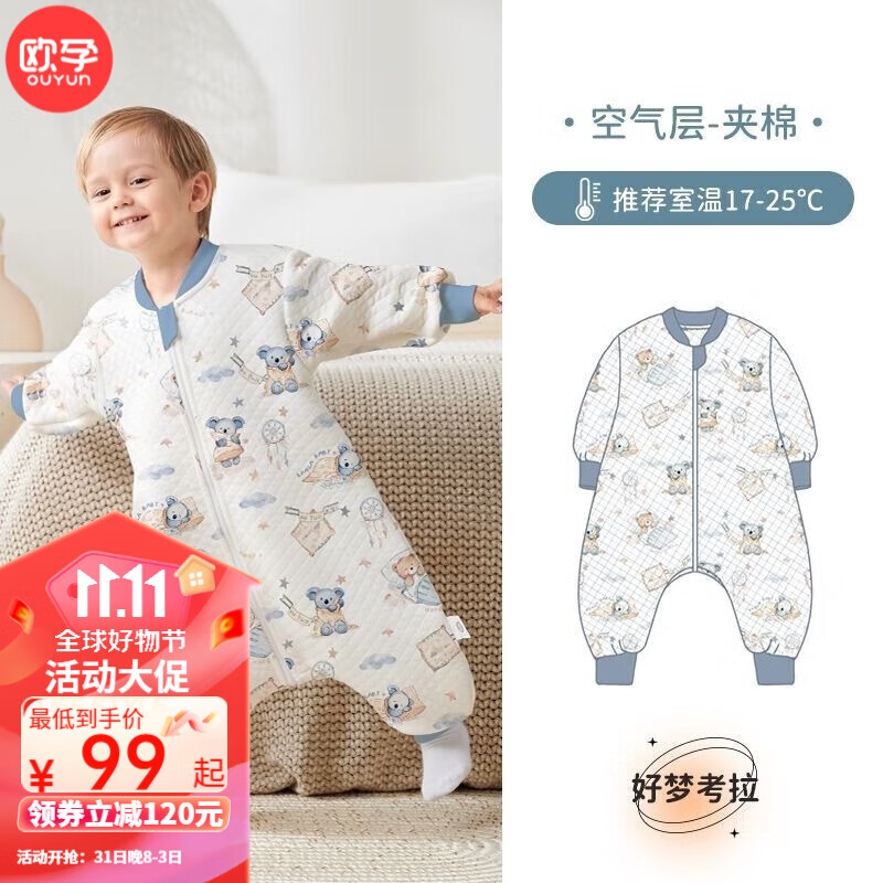 欧孕（OUYUN）婴儿睡袋春秋冬款恒温宝宝分腿儿童防踢被子四季 好梦考拉【薄夹棉 17-25℃】 M码建议身高80-95厘米怎么看?