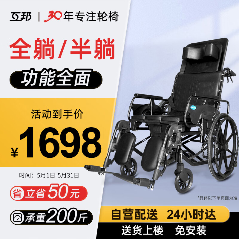 互邦 手动轮椅老人轻便折叠轮椅车可代步中老年人代步残疾人便携式小型旅行辅助行走四轮手推车HBL42
