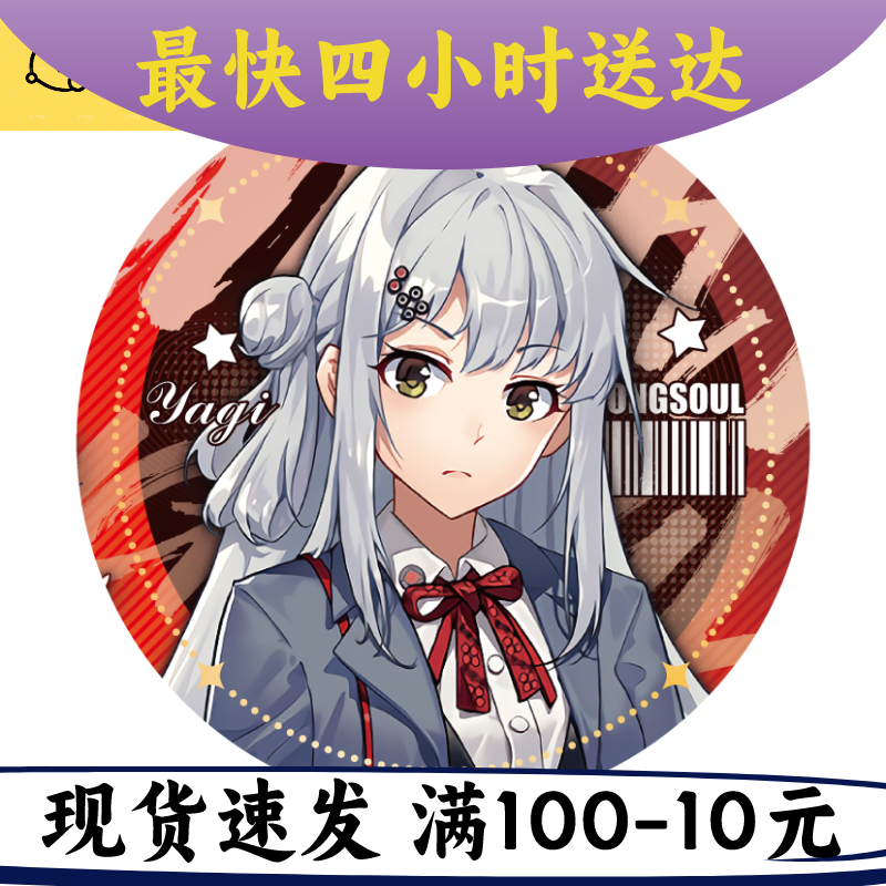 游戏周边一姬藤田佳奈三上千织美树马口铁日谷底镭射徽章吧唧 八木唯