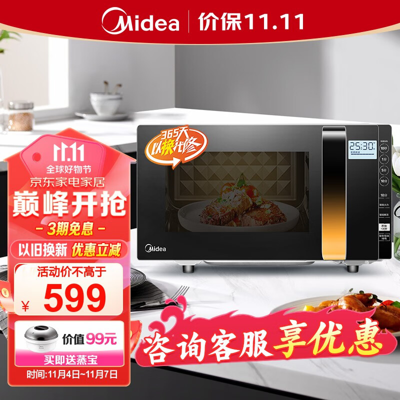 美的（Midea） 微波炉烤箱一体机 变频家用微波炉 900W微烤一体智能湿度感应 23升平板加热杀菌易清洁X3-233A使用感如何?
