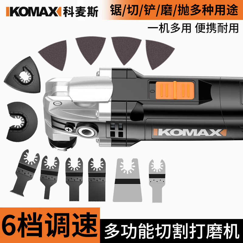 麦斯万用宝木工切割机装修工具多功能修边机木板开孔开槽家用电动铲刀