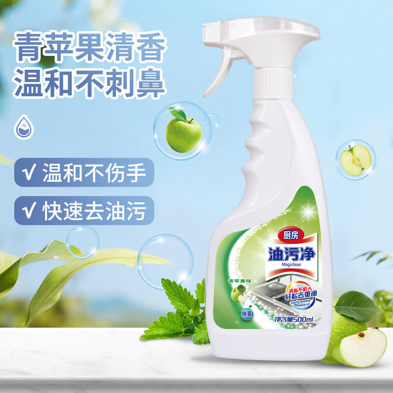 鹿小泡重油污清洁剂喷雾泡沫清洁油污净 喷(泵)头*1个+补充液500ML*三瓶