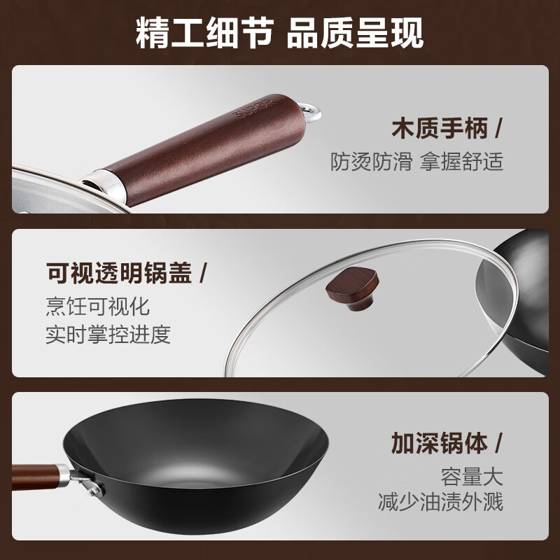 苏泊尔(SUPOR)炒锅圆底铁锅无涂层炒菜锅家用爆炒锅老式熟铁锅防穿孔燃气明火用 【大多数选择】2-4人适用 32cm