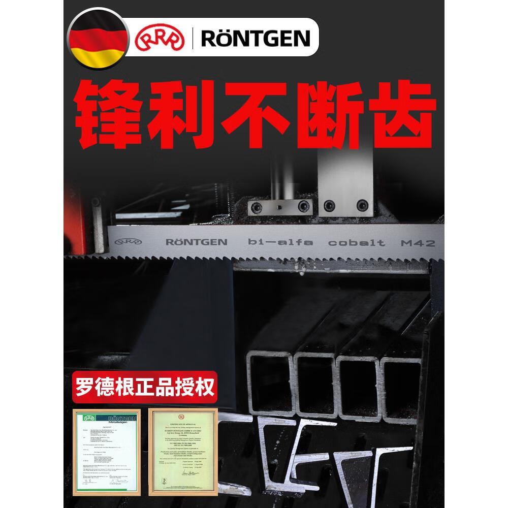 罗特根双金属带锯条3r大齿中齿细齿木工切割电动高速钢铁锋钢锯条 rrr