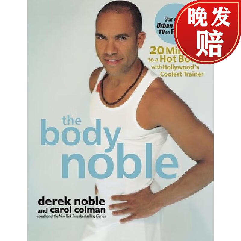 body noble: 20 minutes to a hot body with hollywoods coolest