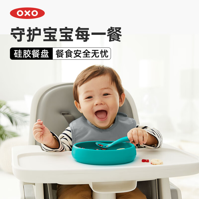 奥秀（OXO）硅胶儿童碗防摔防烫宝宝婴儿辅食专用吃饭练习餐具 硅胶餐盘 青绿