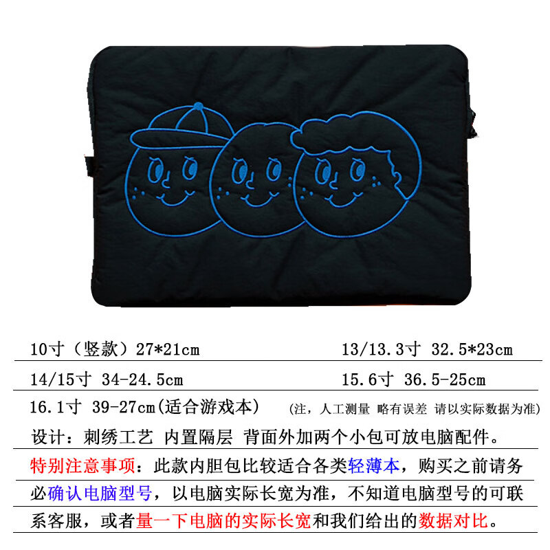 ins可爱手提电脑内胆包适用于ipad华为matepad11英寸平板电脑 尺寸表