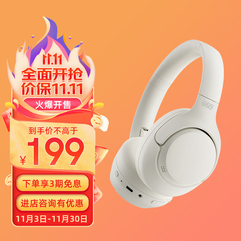 QCY H3 主动降噪 头戴蓝牙耳机重低音无线耳麦手机听力超长待机适用于全手机通用 白色怎么看?