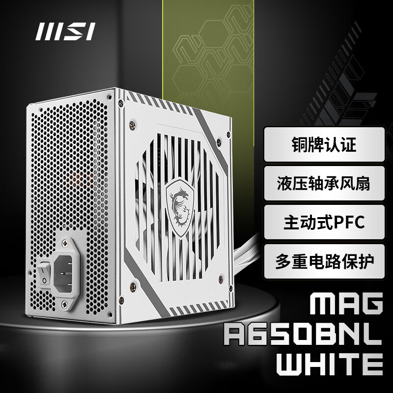 ΢MAG A650BNL WHITE650WͭƵԴҺѹз/ʽPFC/ص·ʵ269Ԫ