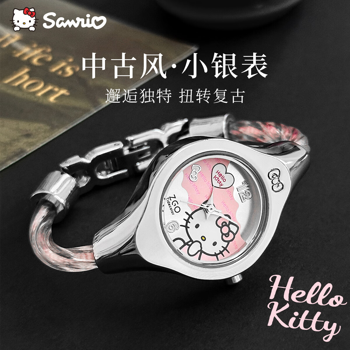 Hello Kitty三丽鸥 手表学生女小表盘初高中生手链腕表高颜值送女生生日礼物