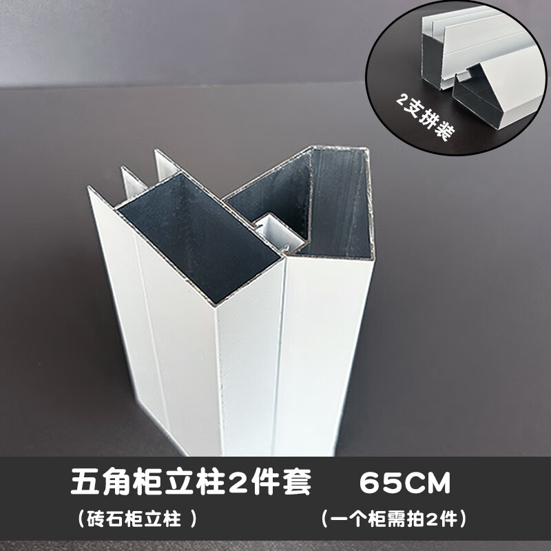 懿选瓷砖橱柜立柱卡槽全套配件瓷砖橱柜立柱铝合金钻石柜转角立柱五角