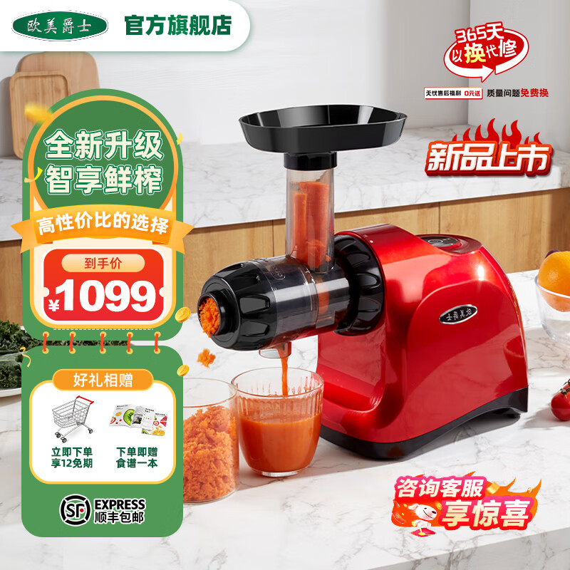 欧美爵士 原汁机低速西芹榨汁机家用渣汁分离果汁机全自动果蔬多功能慢磨机CNC92AI 升级款cnc92Ai