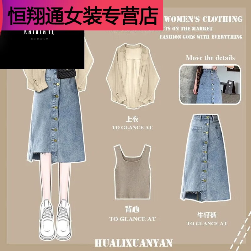 戀依小鋪大碼女裝襯衫休閑套裝夏季新款胖mm秋季寬松顯瘦遮肚子上衣半身裙 杏襯衫+卡其背心+半身裙套裝 L 建議100-120斤