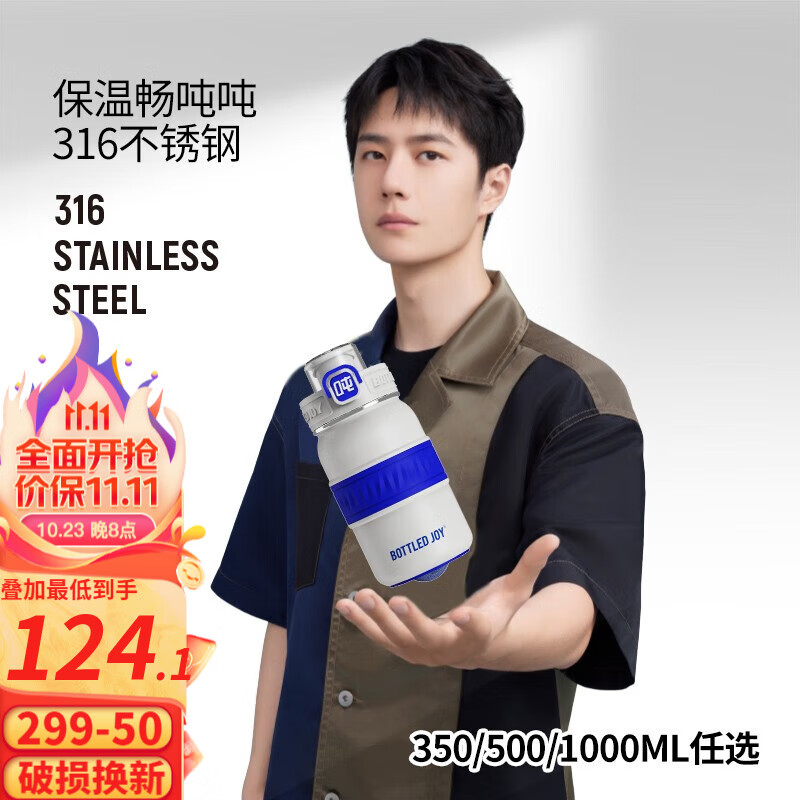 怎么看保温杯商品的历史价格|保温杯价格走势图