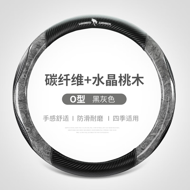 忆离笙适用力帆630力帆530 820 x80轩朗2024年新款水晶桃木纹汽车方向