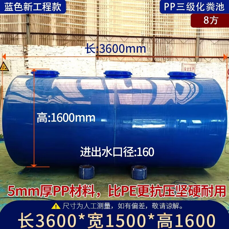 靠森定制PP加厚塑料化粪i池三格三级化粪池i灌大型立方旅行装备 8方(200人内)约160公斤