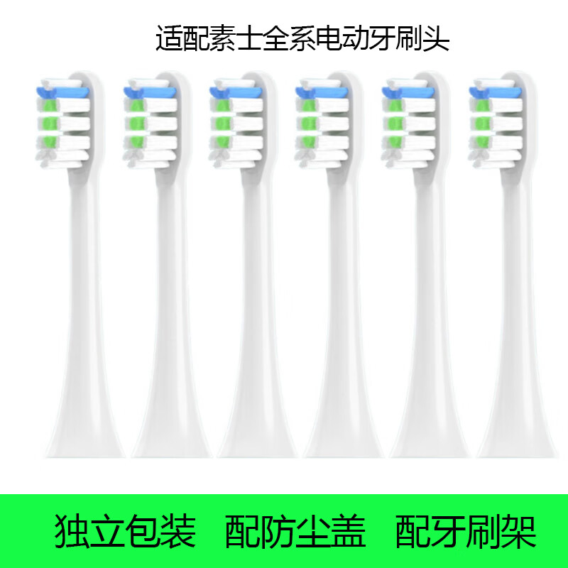 驱行者适配素士x5/x1/x3/X3U电动牙刷头通用成人款声波替换牙刷头适用素士全系列通用款牙刷头 素士款白色【8支】