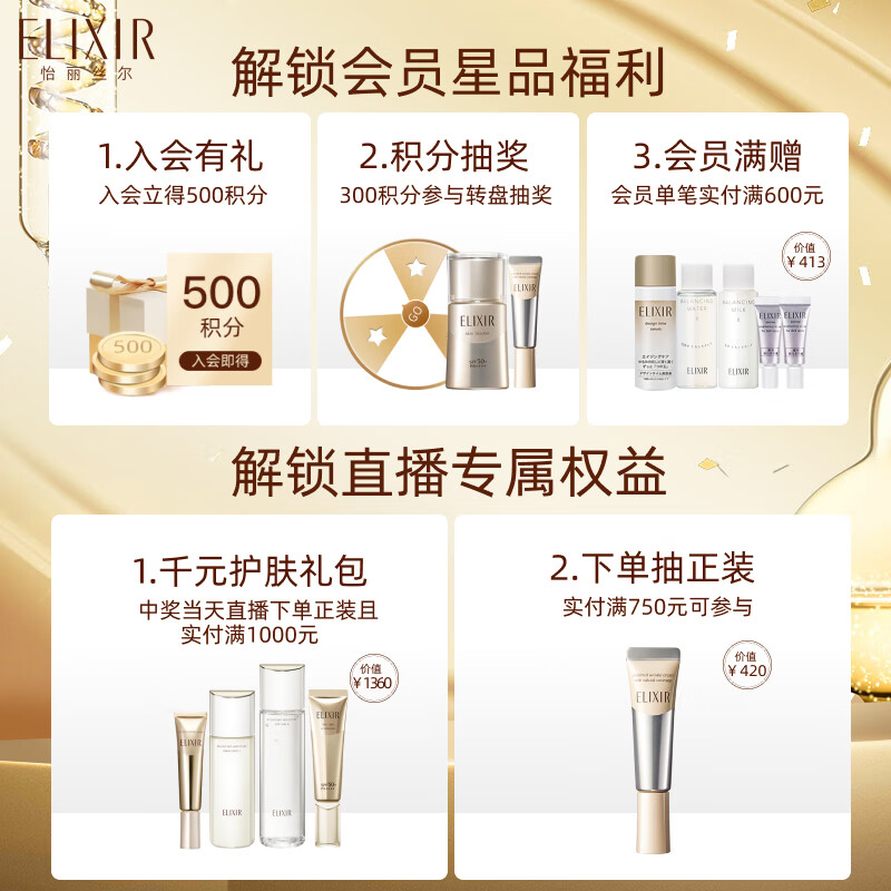 怡丽丝尔胶原弹润水乳护肤品套装(清爽型)抗皱紧致保湿生日礼物送女友