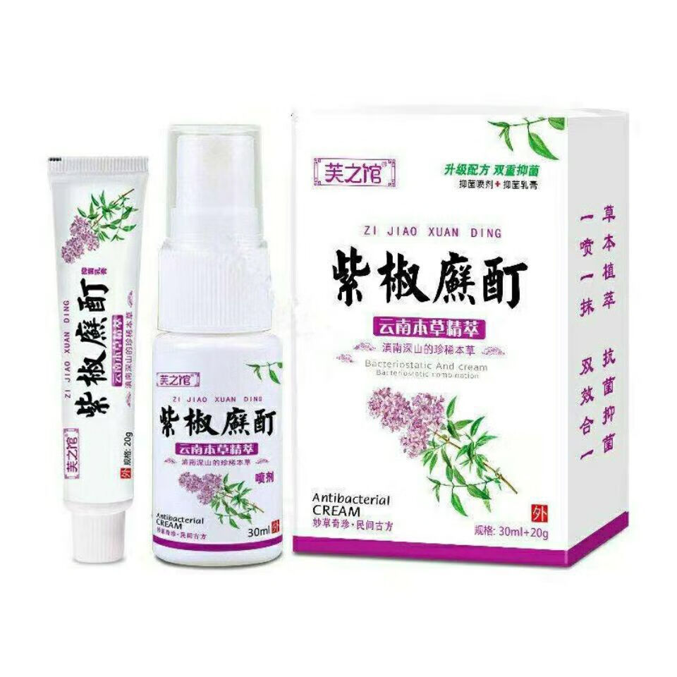 三珍清紫椒癣町酊外用喷剂牛i皮癣银i屑病手i足癣体股癣头癣专i用 买5