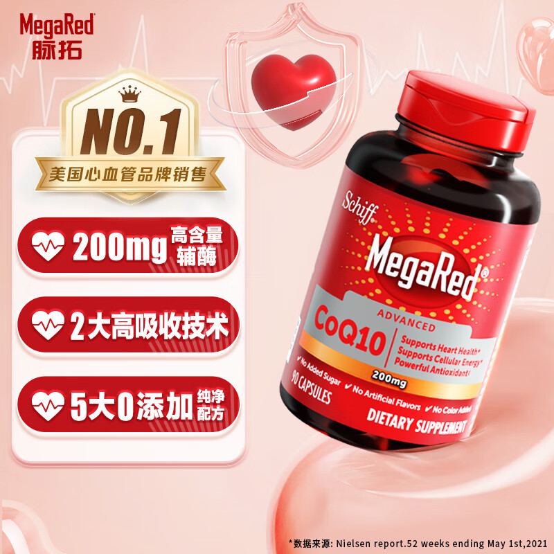旭福 MegaRed脉拓 辅酶Q10软胶囊片90粒 高浓度 200mg 美国原装进口 呵护心脏
