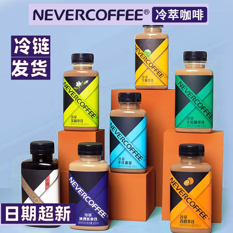 Peet's CoffeeNeverCoffee冷萃咖啡瓶裝即飲冰博客生椰茉莉拿鐵無(wú)糖黑咖啡飲料 冷萃生椰2瓶+博客2瓶+拿鐵2瓶