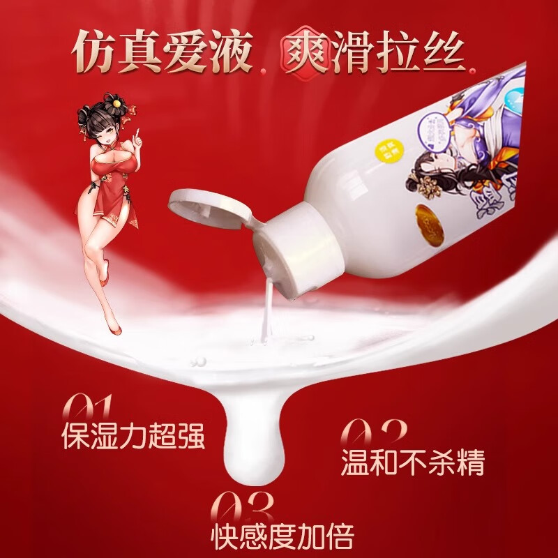 谜姬人体润滑油免洗可舔持久润滑液润私处精液水溶性白浆润滑剂高潮液 江东三姐妹落樱缤纷-增强欲望