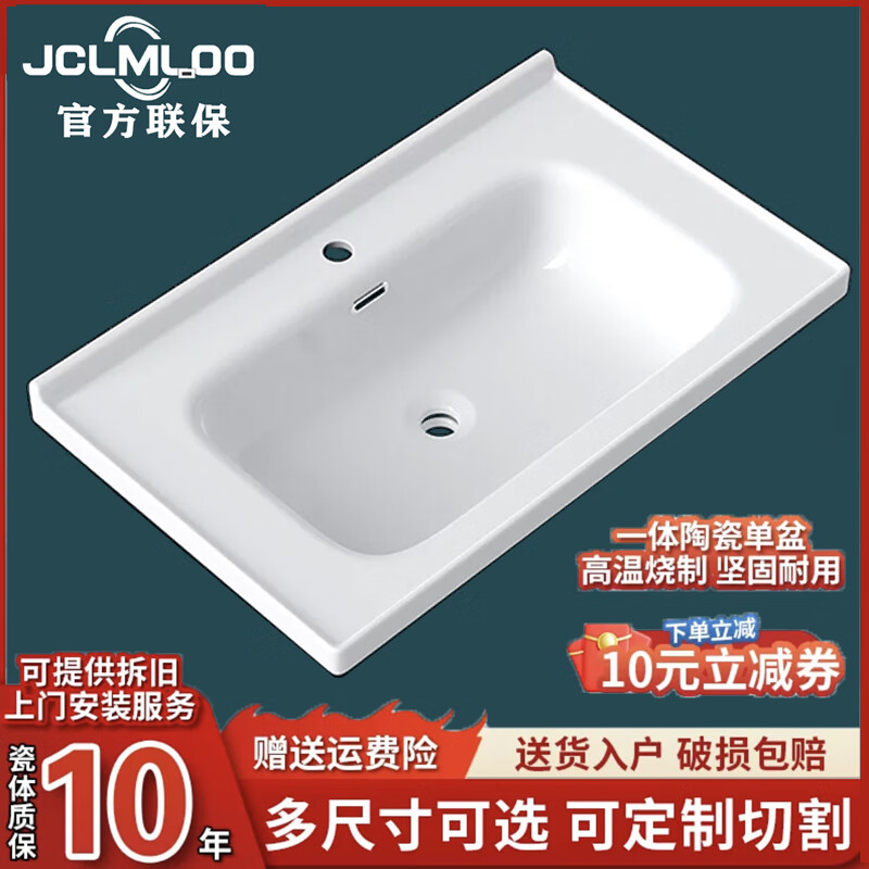 JDAIMOO浴室洗面盆卫生间一体陶瓷盆半嵌入式台中洗脸柜盆陶瓷洗手盆单盆 80x50【智洁釉面】送下水+安装胶