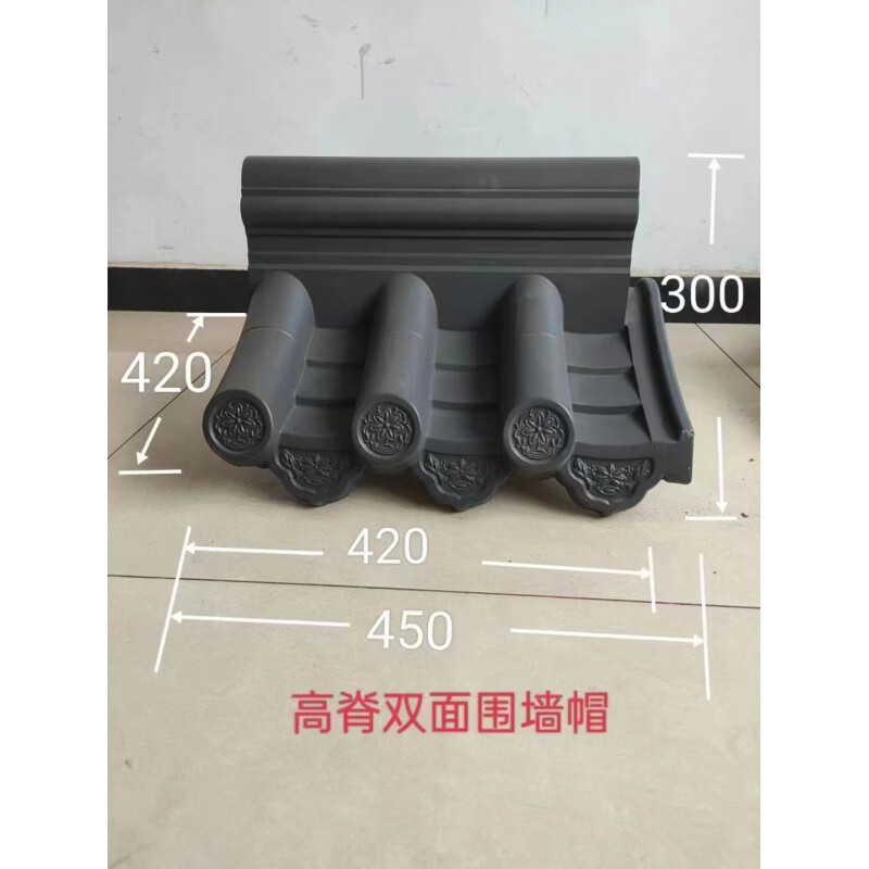 墙头帽双面瓦外墙围墙院墙装饰压顶帽一体瓦中式古建 高24墙37墙通用