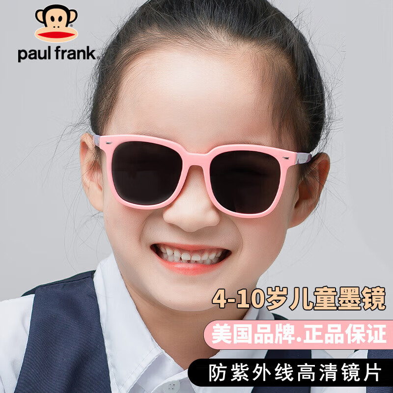 Paul Frank大嘴猴儿童太阳镜儿童墨镜男女孩防紫外线小孩PF20024C6亮粉色