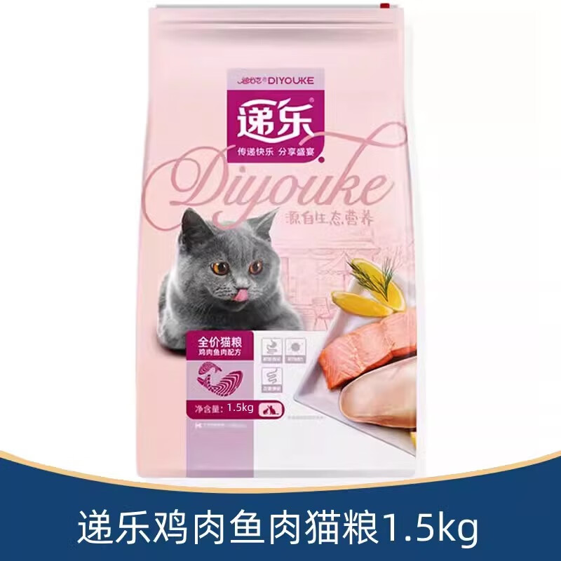 迪尤克递乐猫粮成猫幼猫通用全价粮1.